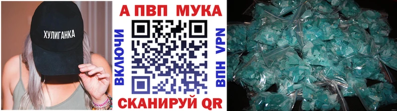 APVP Crystall  наркошоп  Приморско-Ахтарск 