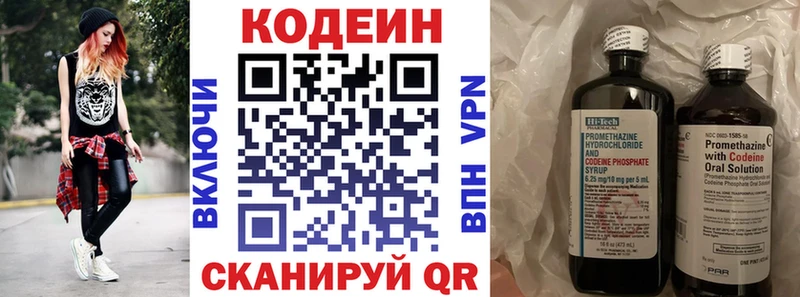 Кодеин напиток Lean (лин)  Приморско-Ахтарск 