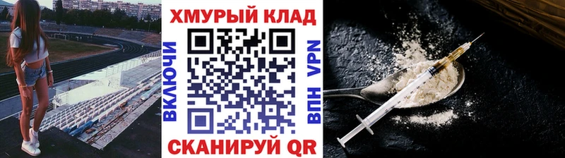 omg онион  Приморско-Ахтарск  ГЕРОИН Heroin 