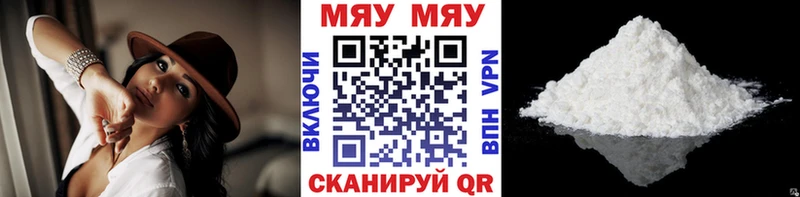 МЯУ-МЯУ mephedrone  Приморско-Ахтарск 